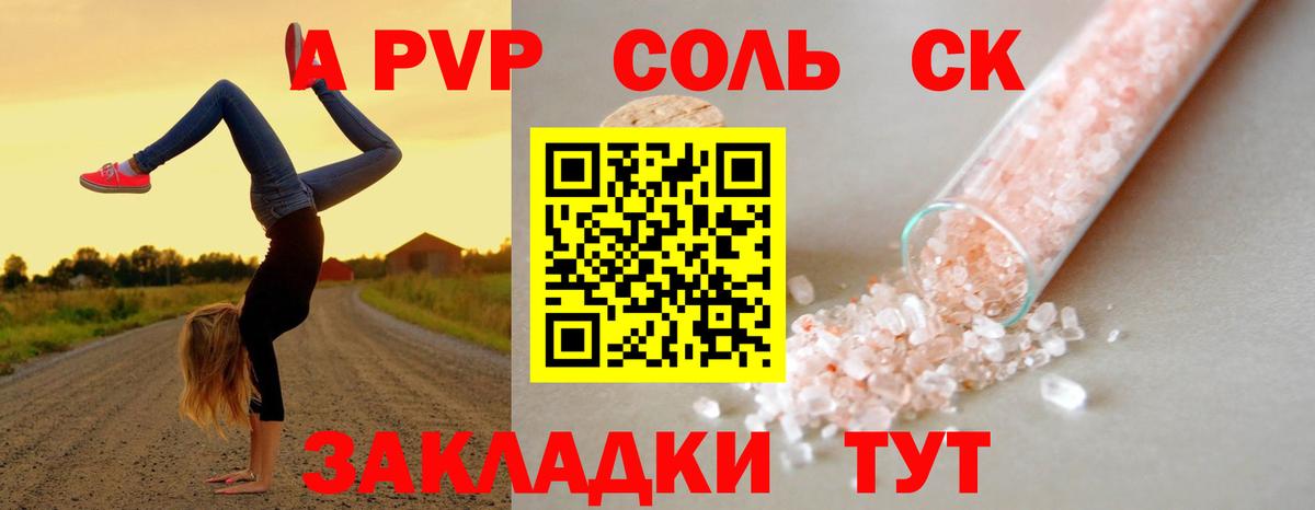 Alpha PVP кристаллы Гатчина