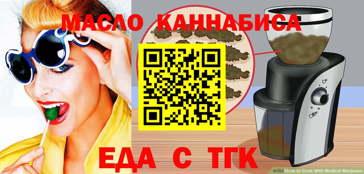 Гатчина  Печенье с ТГК конопля  Вход с VPN 