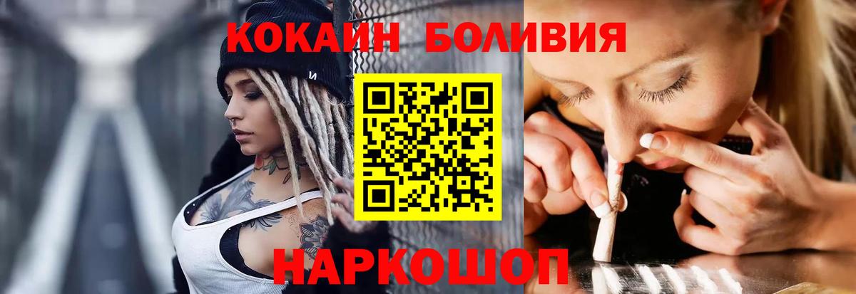 Кокаин FishScale Гатчина