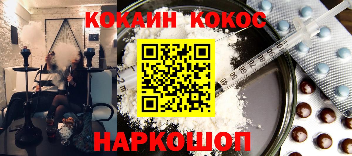 КОКАИН Fish Scale  Вход с VPN  Cocaine  КОКАИН Перу  Гатчина 