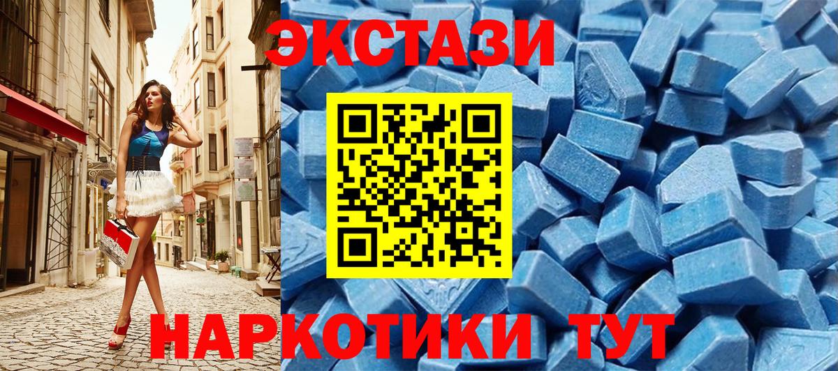 ЭКСТАЗИ  Экстази 300 mg  Вход с VPN  Гатчина  Экстази диски 