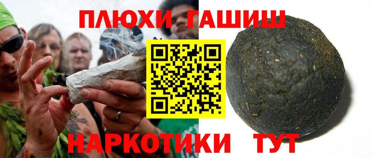 ГАШИШ Ice-O-Lator  ГАШ  Вход с VPN  Гатчина  ГАШИШ VHQ 
