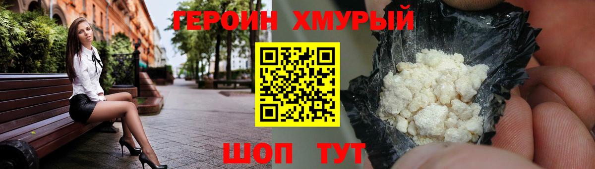 Гатчина  Героин Heroin  Вход с VPN 