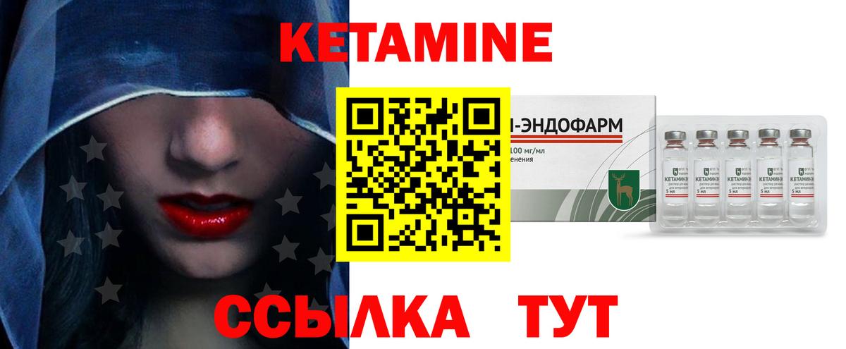 Кетамин VHQ  КЕТАМИН VHQ  Вход с VPN  Гатчина 