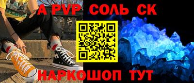 спайс Чебоксары