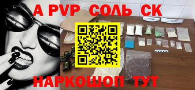 спайс Чебоксары