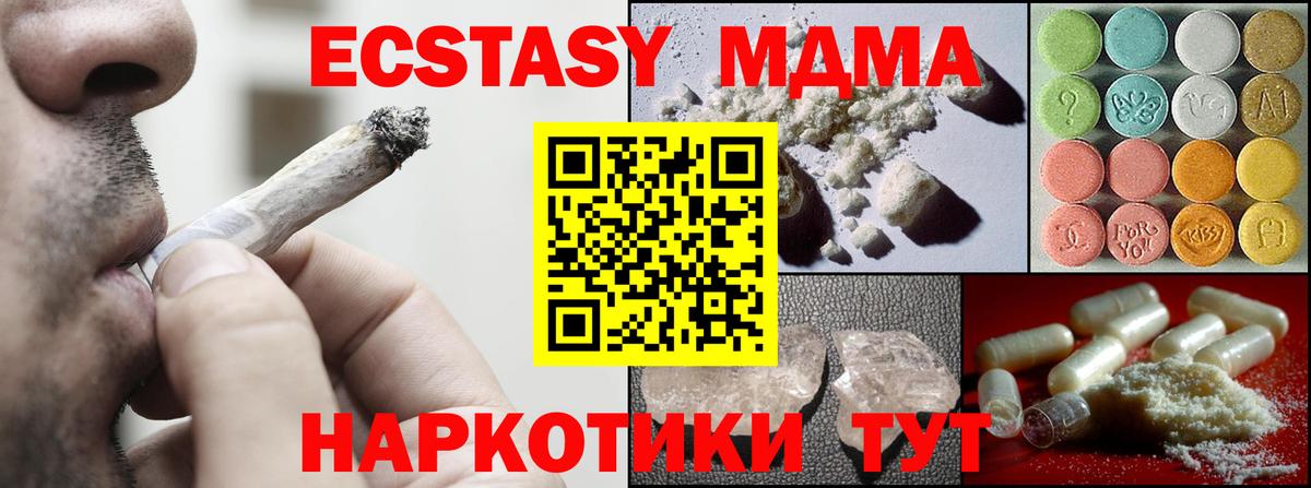 MDMA молли Гатчина