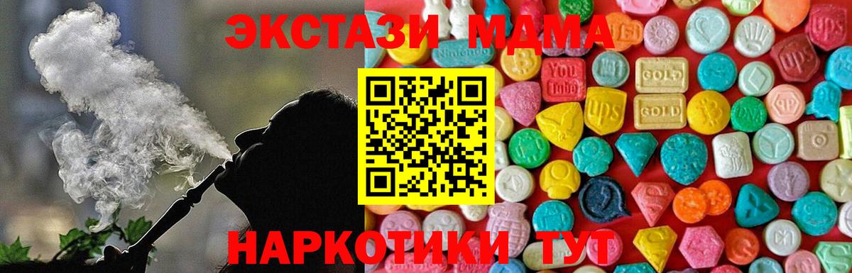 MDMA кристаллы  MDMA  Вход с VPN  Гатчина  MDMA crystal 