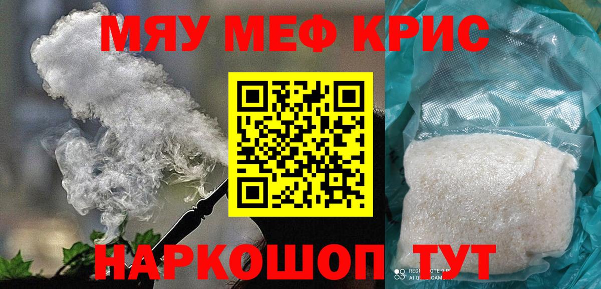 Гатчина  МЯУ-МЯУ мука  Вход с VPN  Мефедрон mephedrone 