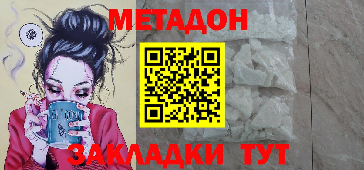 Гатчина  Метадон methadone  Метадон белоснежный  Вход с VPN 