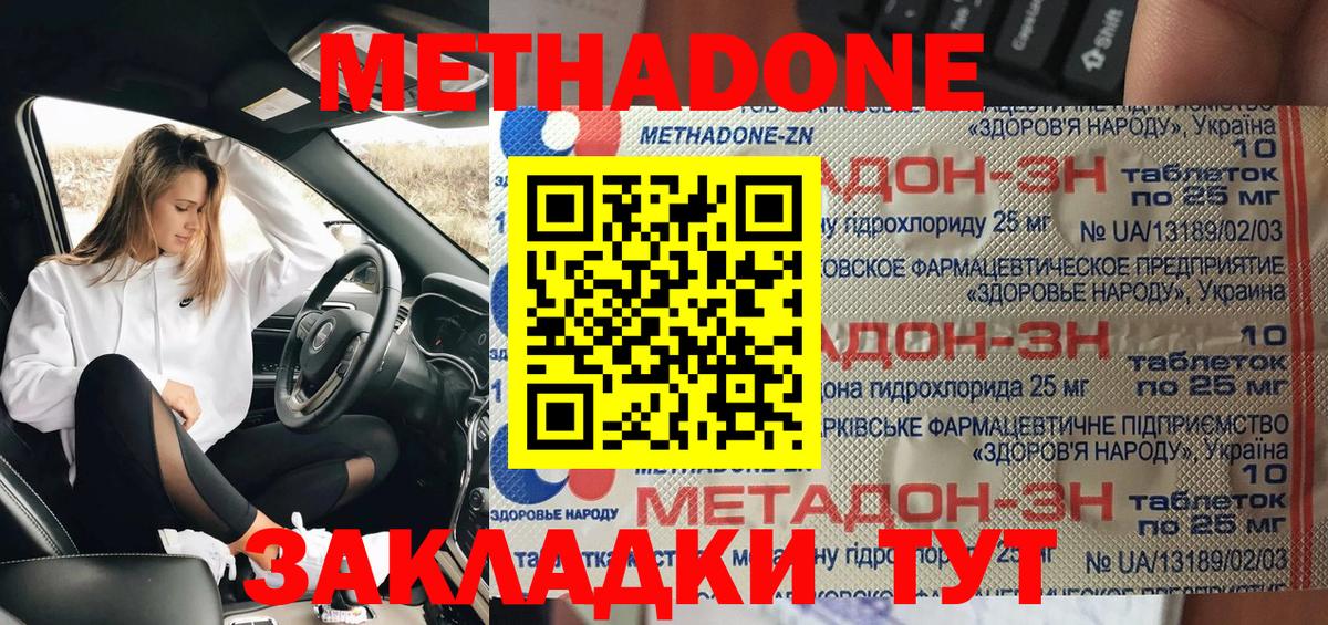 Метадон белоснежный Гатчина