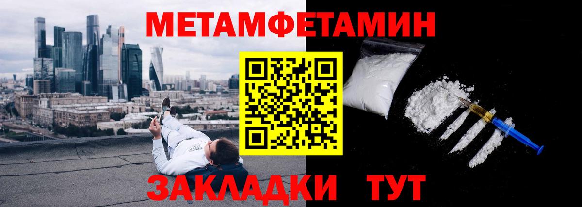Гатчина  Метамфетамин  Вход с VPN  Первитин Декстрометамфетамин 99.9% 