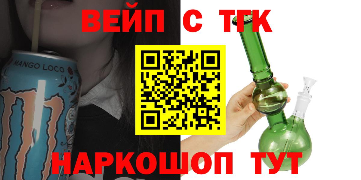 Гатчина  ТГК вейп  Вход с VPN 